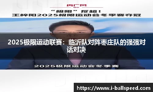 球速体育