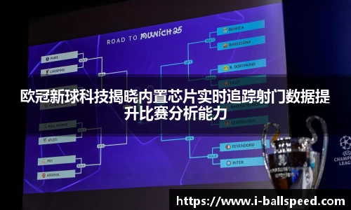 球速体育