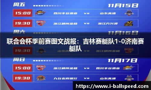 球速体育官网