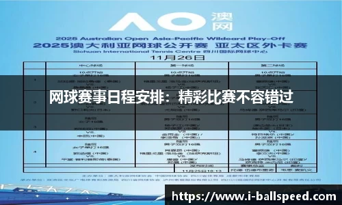 球速体育